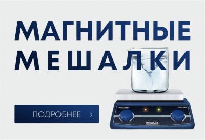 Повышение цен на лабораторное оборудование Лаборио