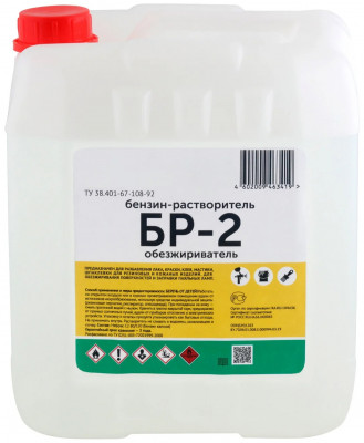 БР-2 Нефрас С2 80/120 ТУ 38.401-67-108-92