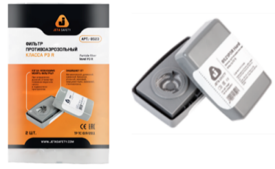 8523 Фильтр Jeta Safety противоаэрозольный класса P3 R закрытого типа в пластиковом корпусе (замена артикула с 6521P3R Hard)