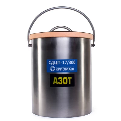 Криоведро 17л СДЦП-17/300, Криомаш