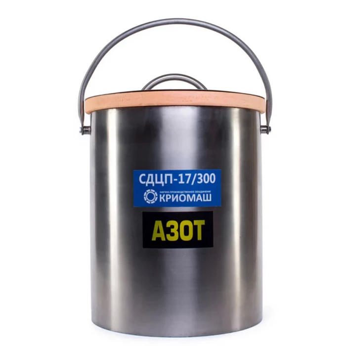 Криоведро 17л СДЦП-17/300, Криомаш