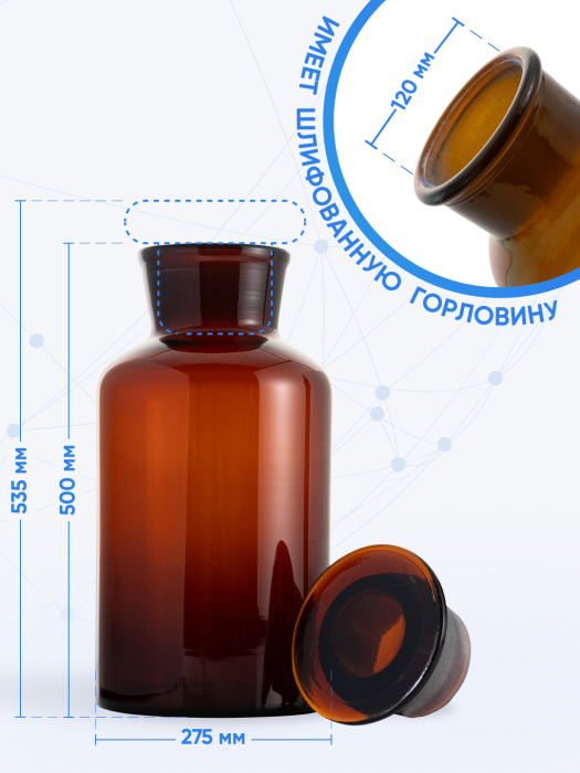 Склянка для реактивов СТШ-20000 из темного стекла с широкой горловиной и притертой пробкой 20000 мл