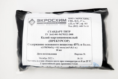 Стандарт-титр (СТ) Калий марганцевокислый 0,1 Н (Прекурсор), уп. 10 шт, ТУ 2642-001-56278322-2008