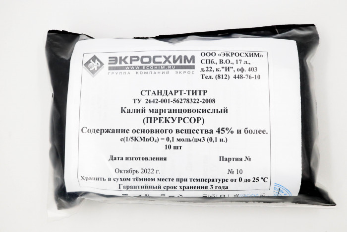 Стандарт-титр (СТ) Калий марганцевокислый 0,1 Н (Прекурсор), уп. 10 шт, ТУ 2642-001-56278322-2008