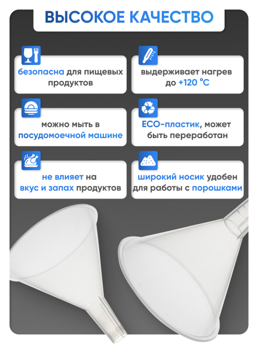 Воронка п/п 60 мм, длинный стебель, Лаборио