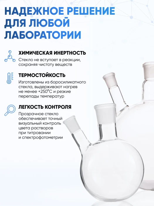 Колба трехгорлая 5000 мл, КГУ-3-1-5000-45/40-29/32-29/32 ТС