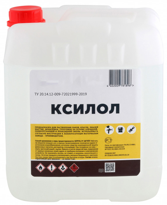 Ксилол нефтяной ТУ 20.14.12-009-72021999-2019