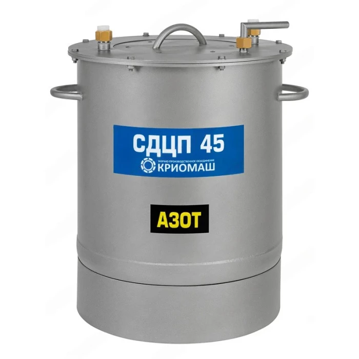 Сосуд Дьюара 45л СДЦП-45, Криомаш