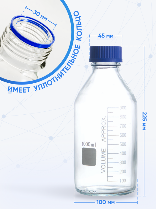 Банка лабораторная светлая 1000 мл, с делениями, боросиликатное стекло Boro 3.3, навинчивающейся крышка, Лаборио, БС-1000Br