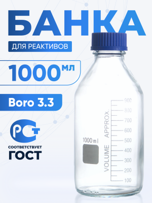 Банка лабораторная светлая 1000 мл, с делениями, боросиликатное стекло Boro 3.3, навинчивающейся крышка, Лаборио, БС-1000Br