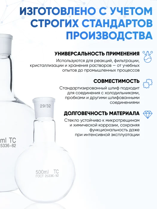 Колба круглодонная 6000 мл, К-1-6000-45/40 ТС