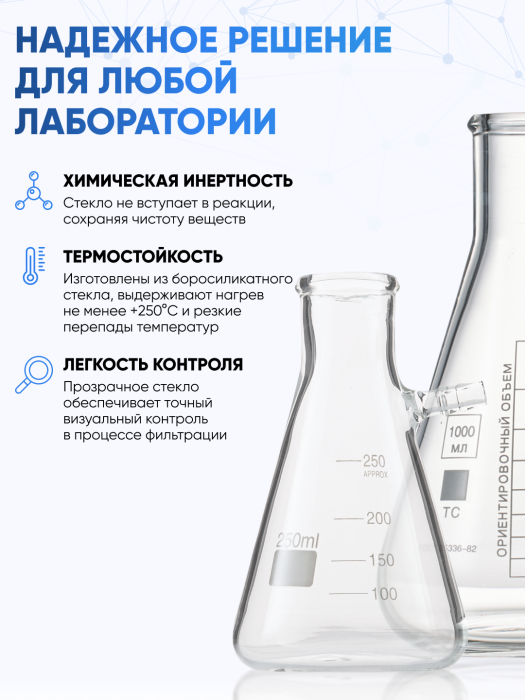 Колба Бунзена 10000 мл (с тубусом) 1-10000, с цилиндрической горловиной