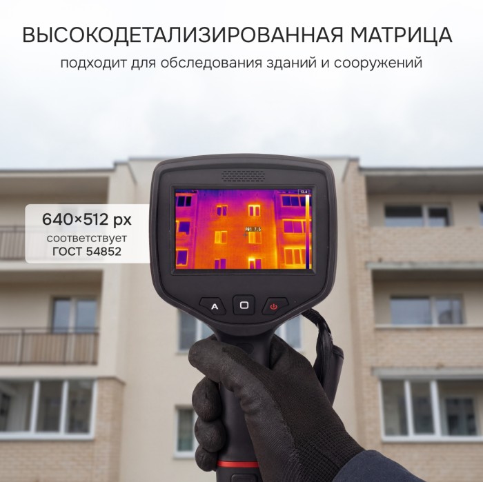 Тепловизор RGK TL-640 с поверкой и опцией 2000 °C в комплекте с телеобъективом 6°