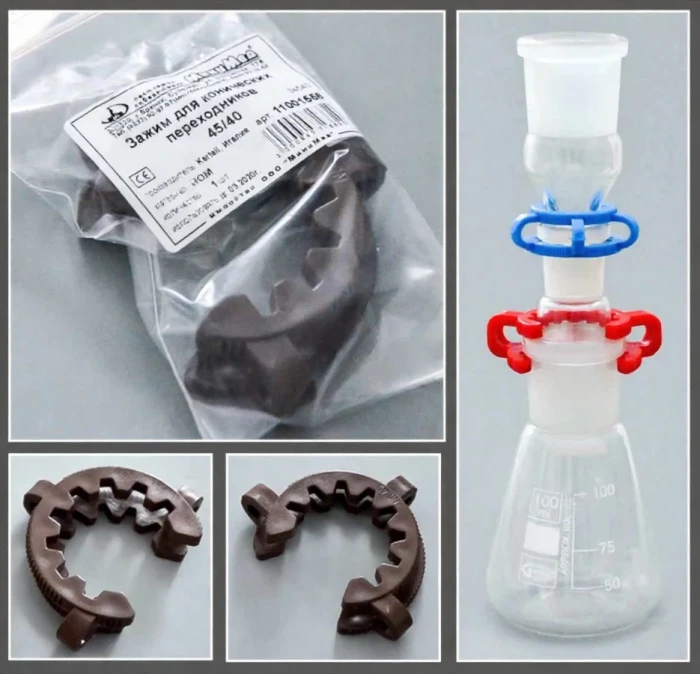 Зажим для шлифов (конических переходников)  45/40, ПОМ, Kartell