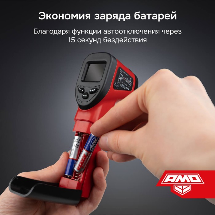 Пирометр AMO T630