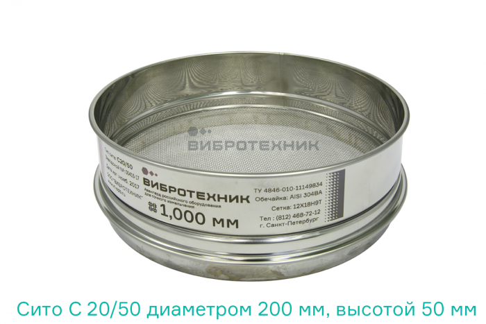 Комплект сит по РСН 51-84