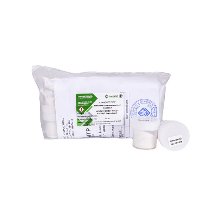 Стандарт-титр (СТ) Аммоний щавелевокислый 1-водный 0,1 Н, уп. 10 ампул, Экрос