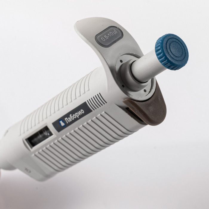 Дозатор пипеточный 0,5-10 мкл, автоклавируемый, одноканальный, с переменным объемом, механический (ДПАОП)/ Лаборио P-10