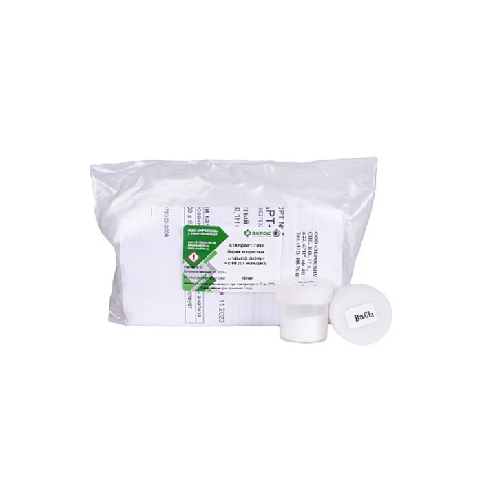 Стандарт-титр (СТ) Барий хлористый 0,1 Н, уп. 10 шт, Экрос