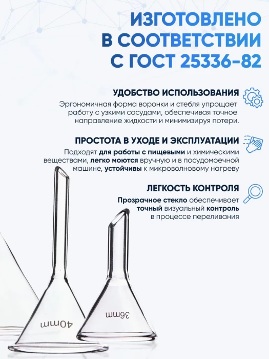 Воронка лабораторная В-100 мм ТС (диаметр 100 мм, длина носика 100 мм, термостойкая), боросиликатное стекло Boro 3.3, Лабор
