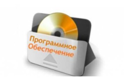 Платформенные весы - аксессуары и опции программное обеспечение кабели  - Базовая версия ПО &quot;Управление взвешиванием для ВСП4&quot;