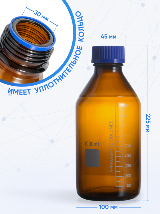 Банка лабораторная темная 1000 мл, делениями, навинчивающаяся крышка, БТ-1000