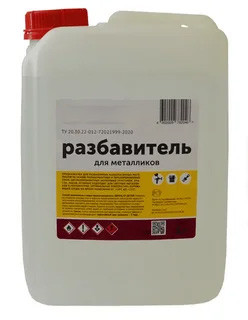 Разбавитель для металликов ТУ 20.30.22-012-72021999-2020