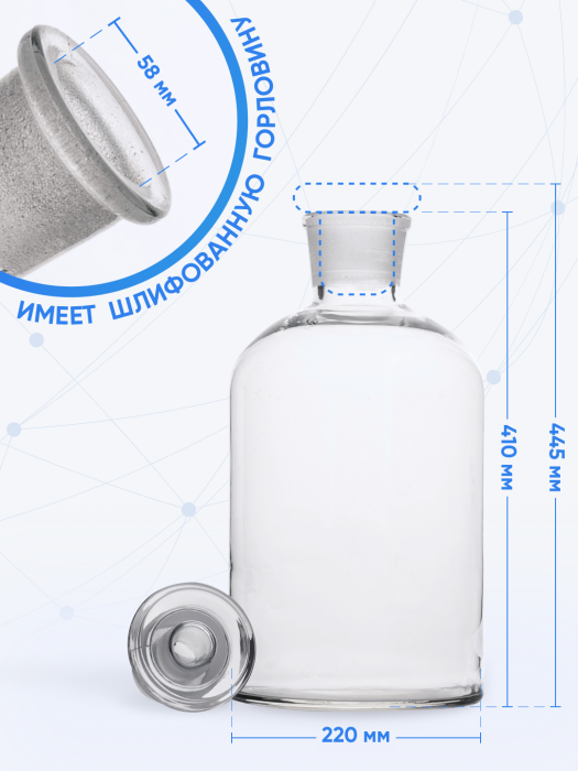 Склянка для реактивов ССУ-10000 из светлого стекла с узкой горловиной и притертой пробкой 10000 мл
