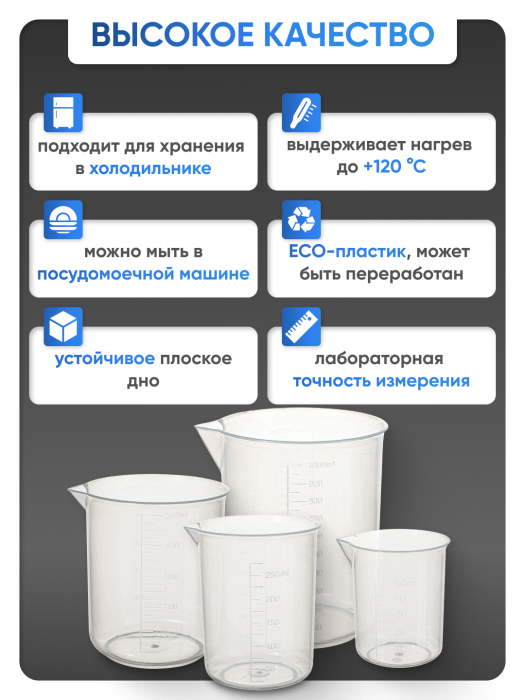 Стакан 50 мл п/п с носиком, Лаборио