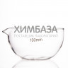 Чаша выпарительная 150 мм, ЧВП-1-150 ТС