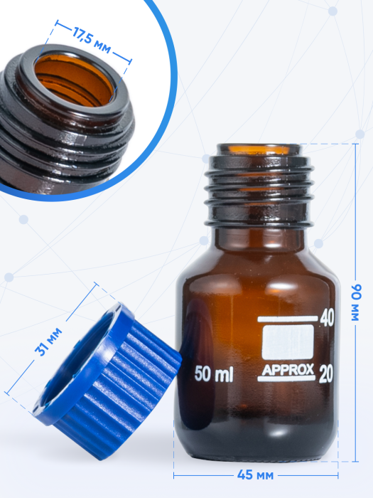 Банка лабораторная темная 50 мл, делениями, навинчивающаяся крышка, БТ-50