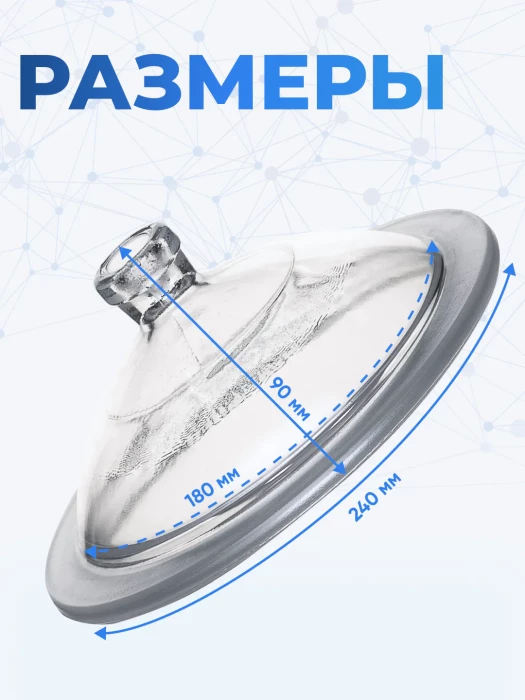 Крышка к эксикатору 180 мм