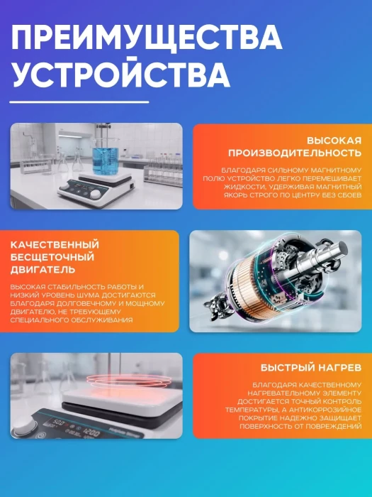 Магнитная мешалка с нагревом на 5 литров с термодатчиком HS8pro, 100-1500 об/мин, размер платформы 160 мм, температура нагрева платформы до +310*С, мощность 500 Вт, LCD-дисплей, Лаборио