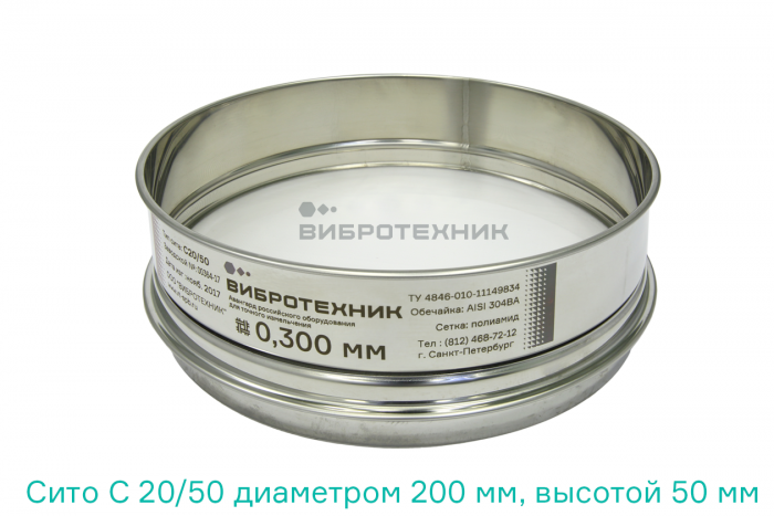 Комплект сит для зерна по ГОСТ 13586.5-93