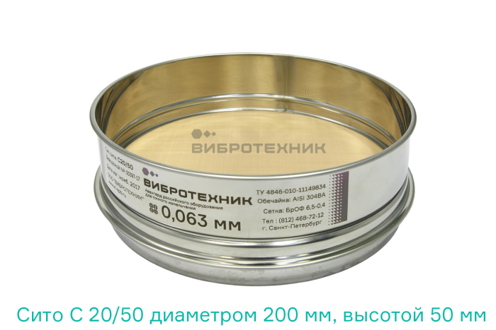 Комплект сит для зерна по ГОСТ 13586.5-93