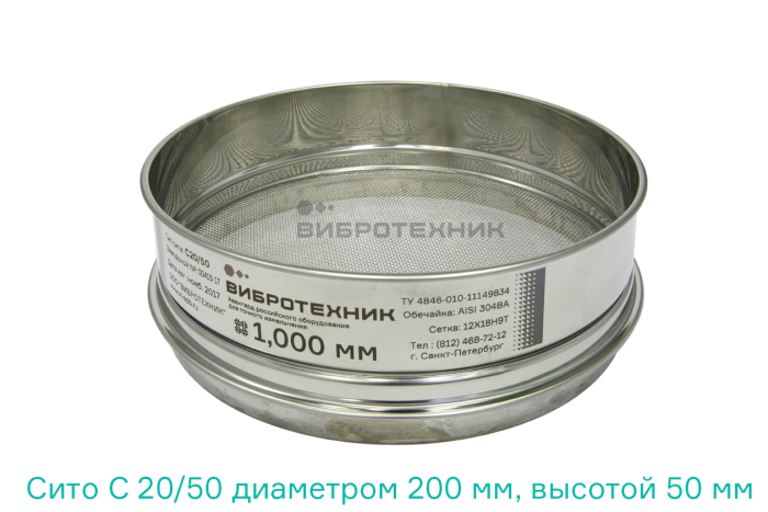 Комплект сит для зерна по ГОСТ 13586.5-93