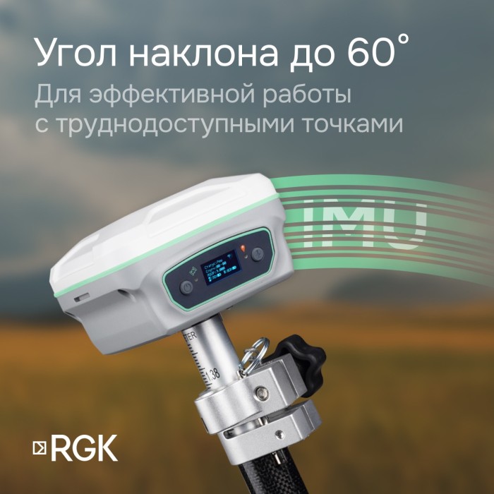 Комплект RGK SR1 База/Ровер