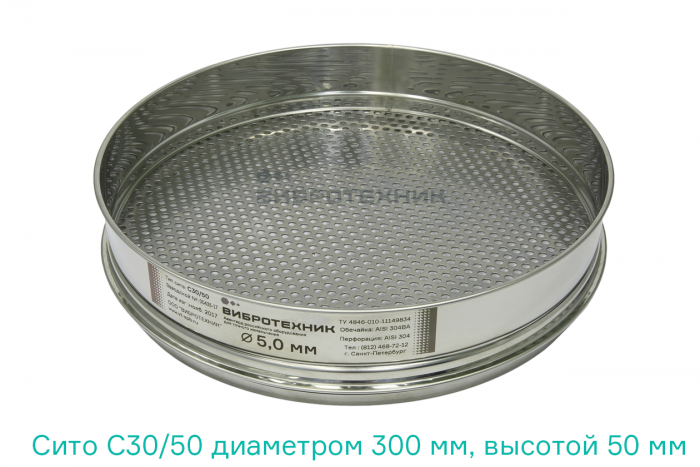 Комплект сит для зерновых и бобовых культур по ГОСТ 13586.6-93