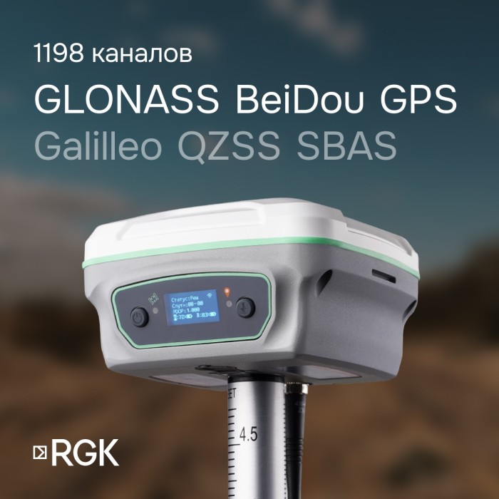 Комплект RGK SR1 База/Ровер - Эконом