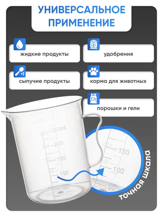 Стакан с ручкой 250 мл, п/п, Лаборио