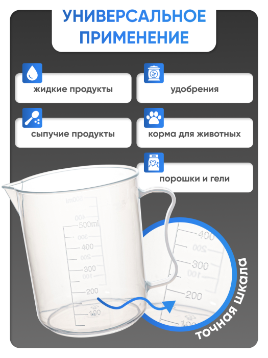 Стакан с ручкой 500 мл, п/п, Лаборио
