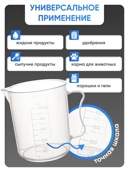 Стакан с ручкой 500 мл, п/п, Лаборио