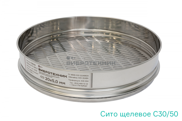 Комплект сит для зерновых и бобовых культур по ГОСТ 30483-97