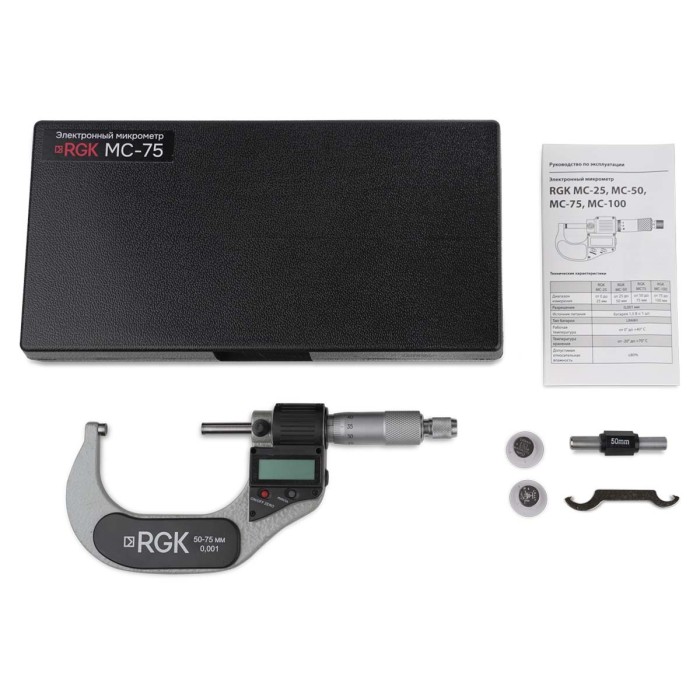 Электронный микрометр RGK MC-75 с калибровкой