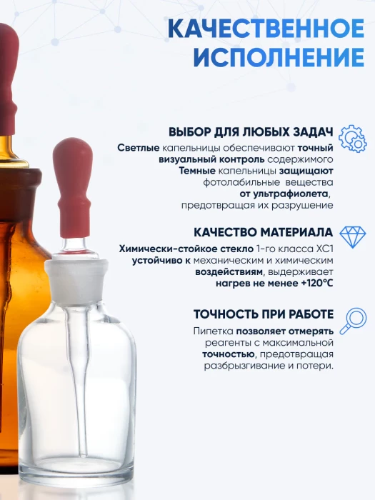 Капельница Страшейна, 2-60 мл, темная