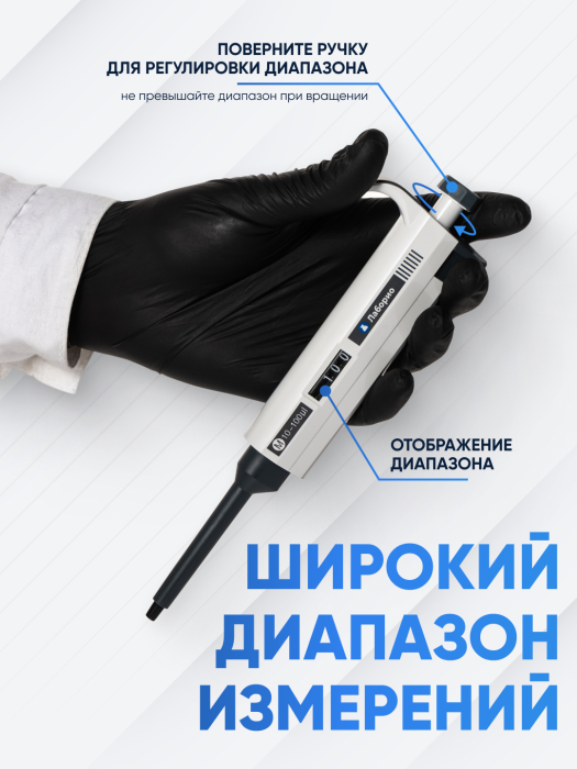 Дозатор пипеточный 20-200 мкл, одноканальный, с переменным объемом, механический (ДПОП) / Лаборио М-200