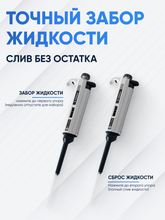 Дозатор пипеточный 20-200 мкл, одноканальный, с переменным объемом, механический (ДПОП) / Лаборио М-200