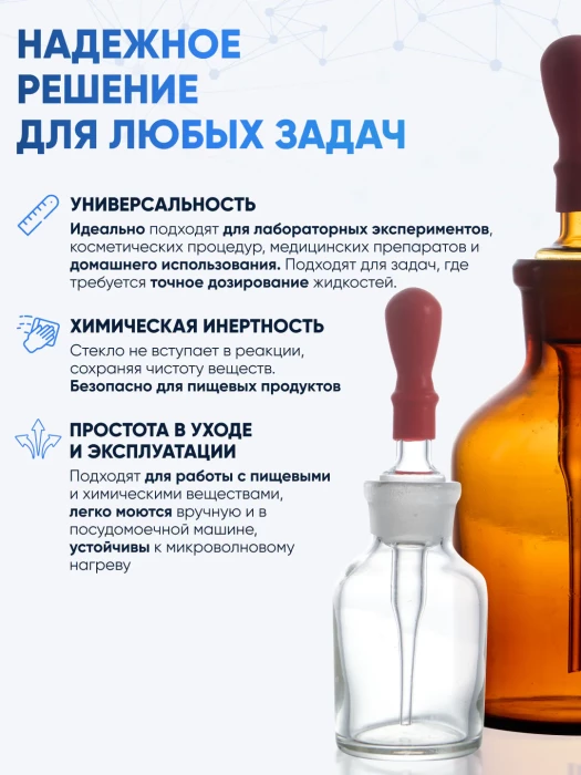 Капельница Страшейна, 2-60 мл, светлая