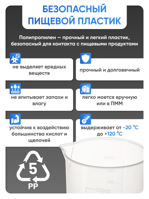 Стакан с ручкой 5000 мл, п/п, Лаборио