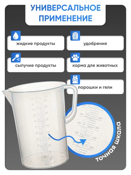 Стакан с ручкой 5000 мл, п/п, Лаборио